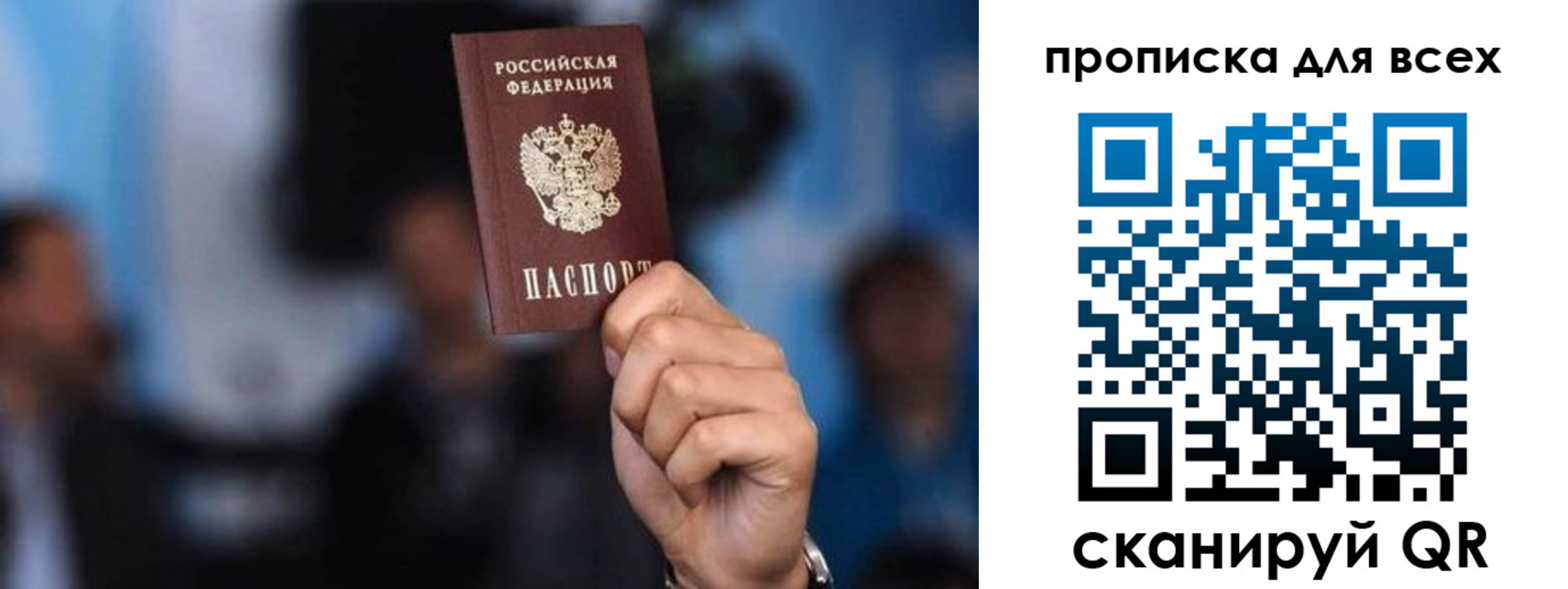 прописка законно в Удомле