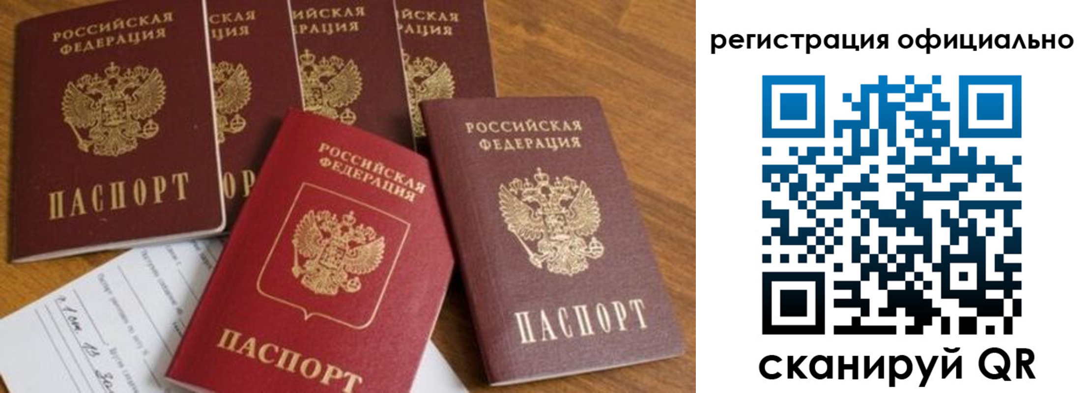 временная регистрация 2025 в Удомле