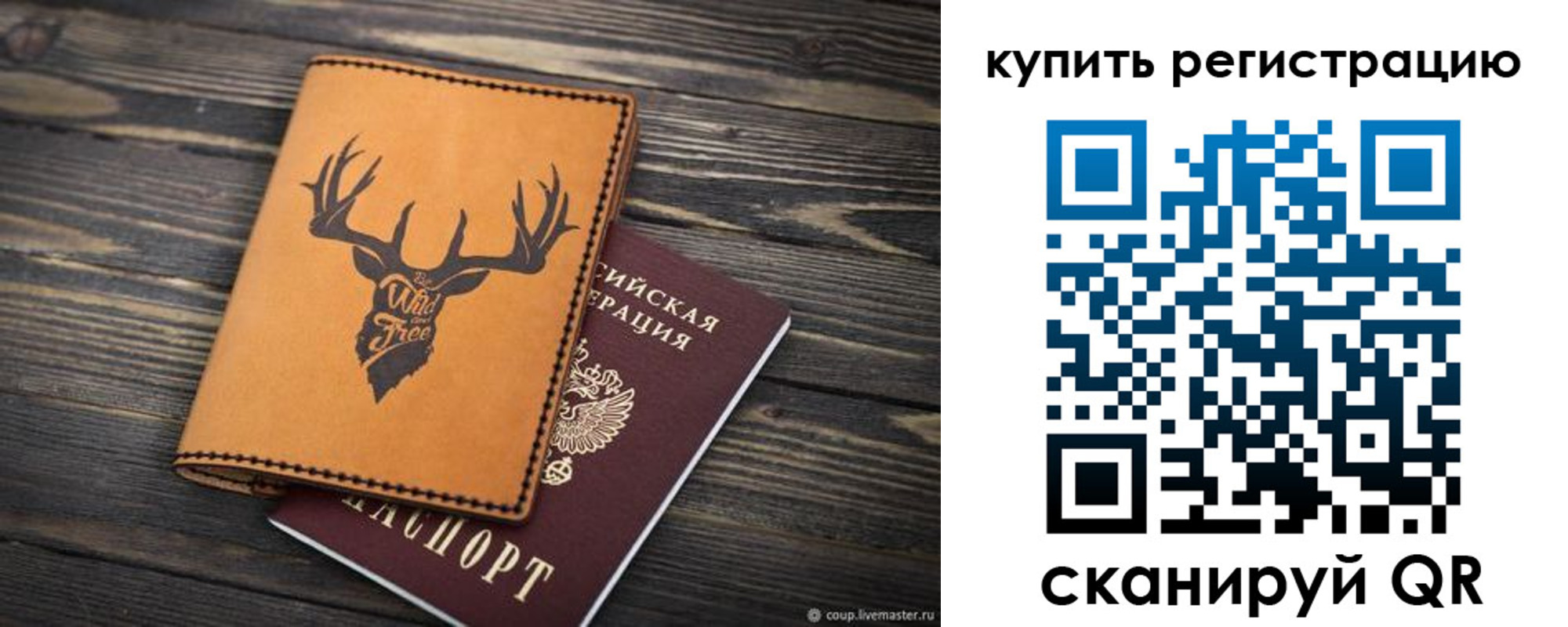 прописка ребенка в Удомле