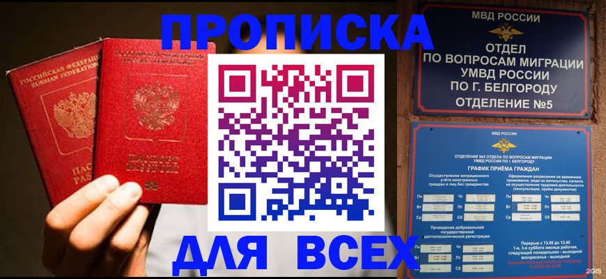 регистрация для дет. сада в Удомле