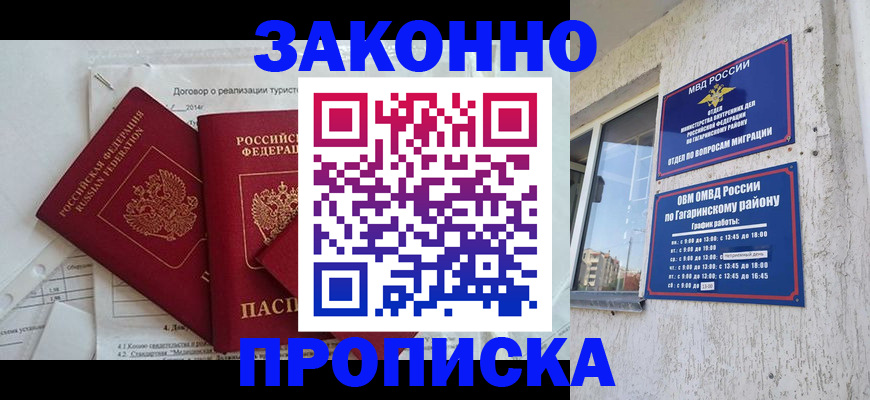 временная регистрация адрес в Удомле