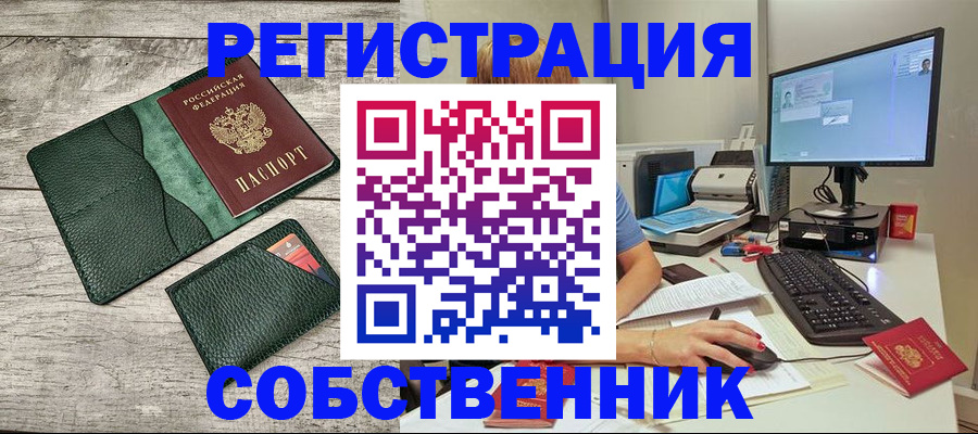 временная регистрация для всех в Удомле