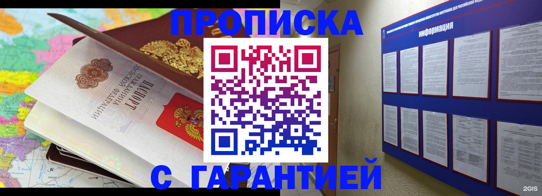 временная регистрация для школы в Удомле